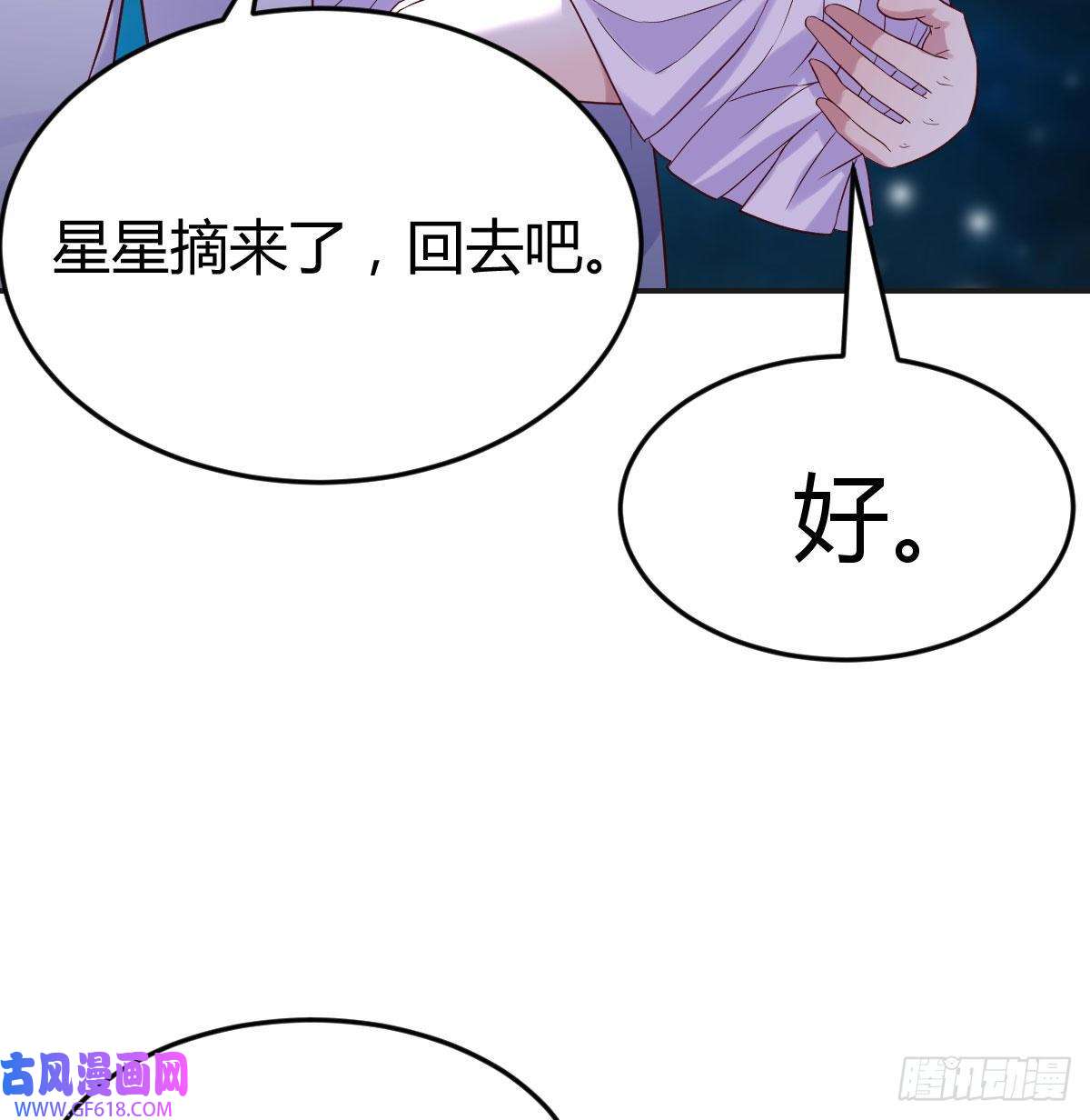 无敌之前情债太多无双谋士文御风