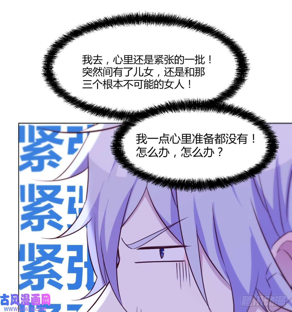 无敌之前情债太多无双谋士文御风