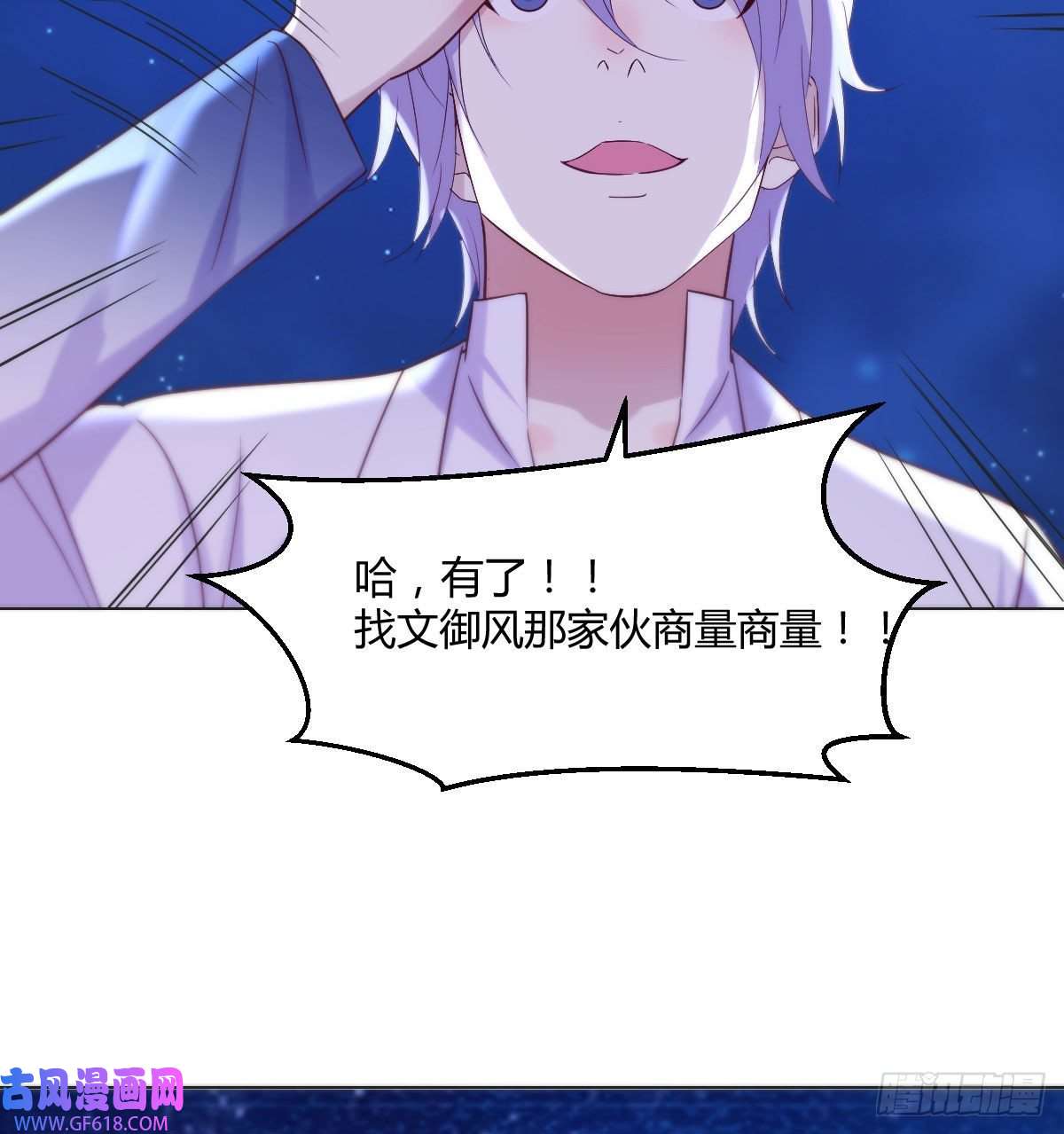 无敌之前情债太多无双谋士文御风