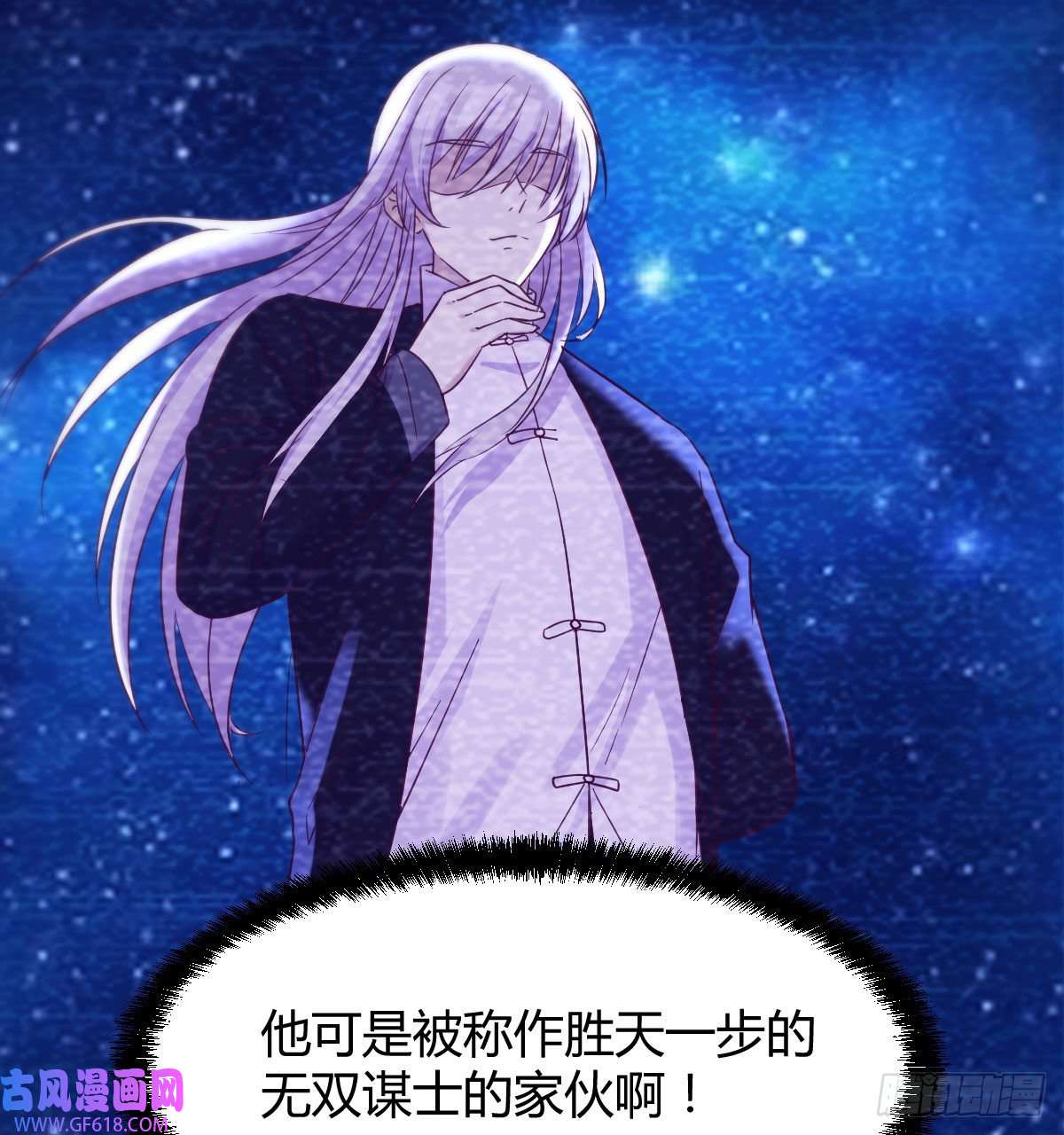 无敌之前情债太多无双谋士文御风