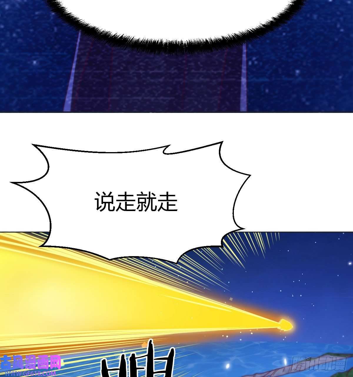 无敌之前情债太多无双谋士文御风