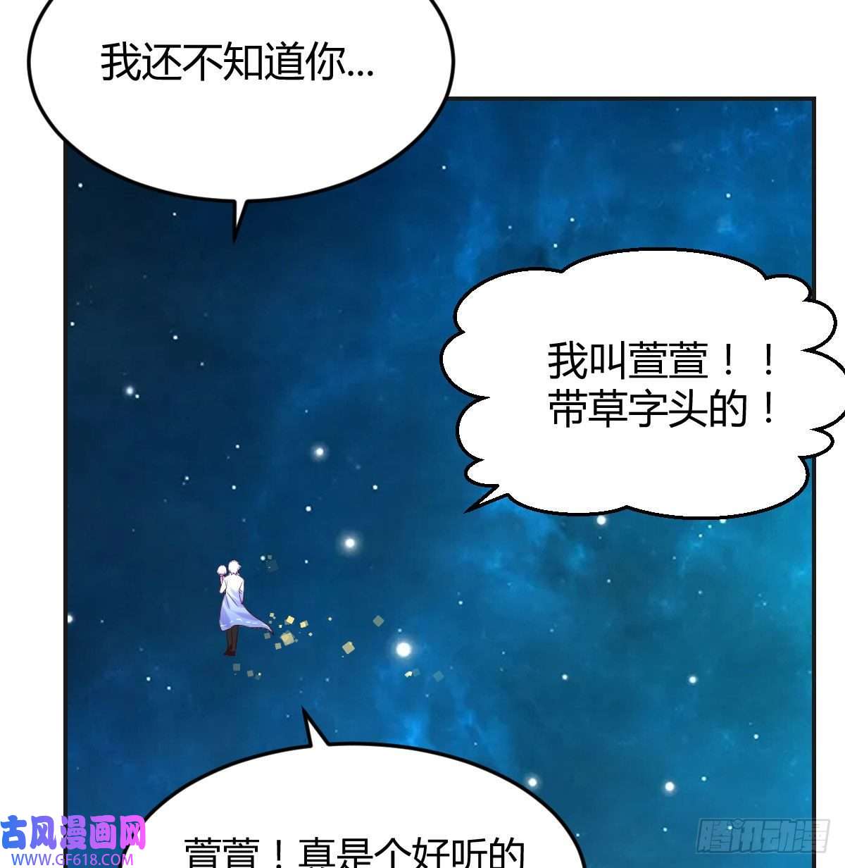 无敌之前情债太多无双谋士文御风