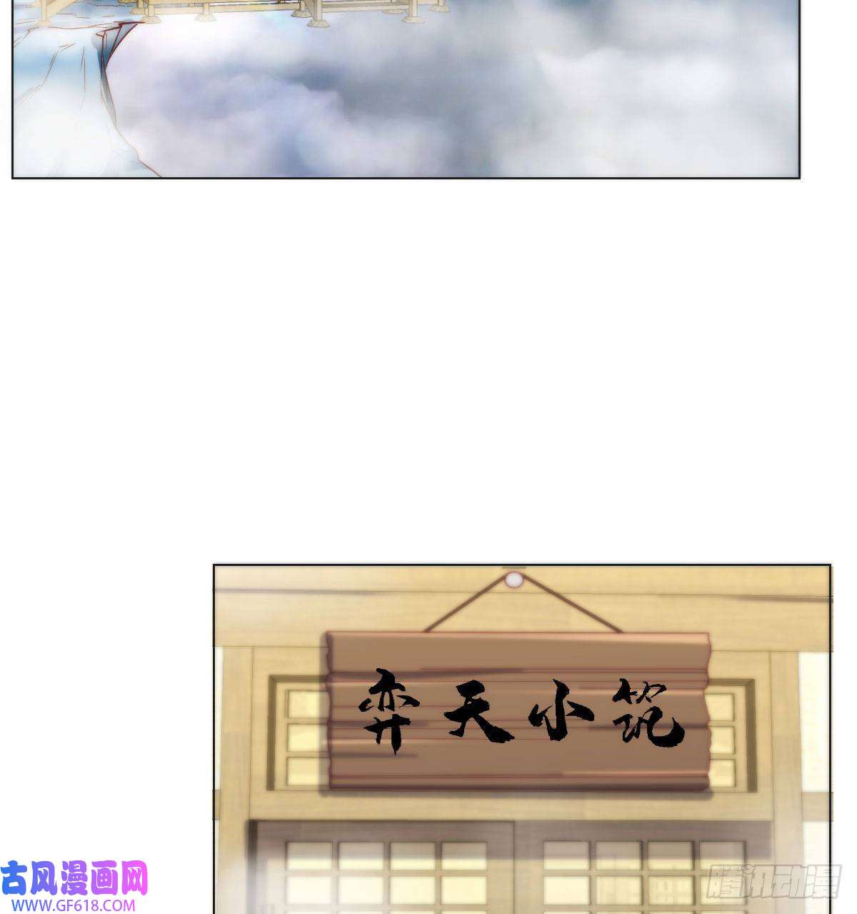 无敌之前情债太多无双谋士文御风