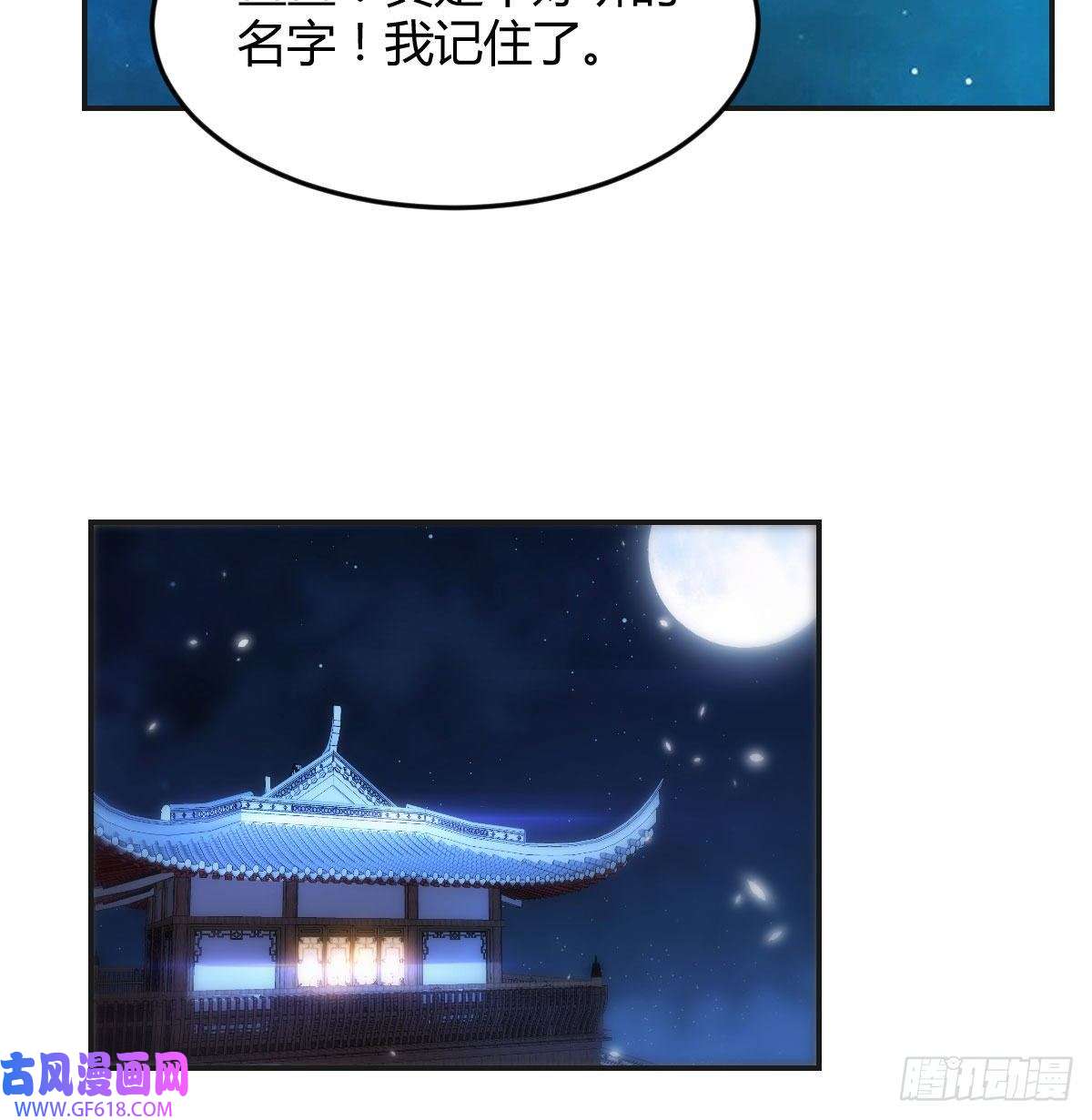 无敌之前情债太多无双谋士文御风