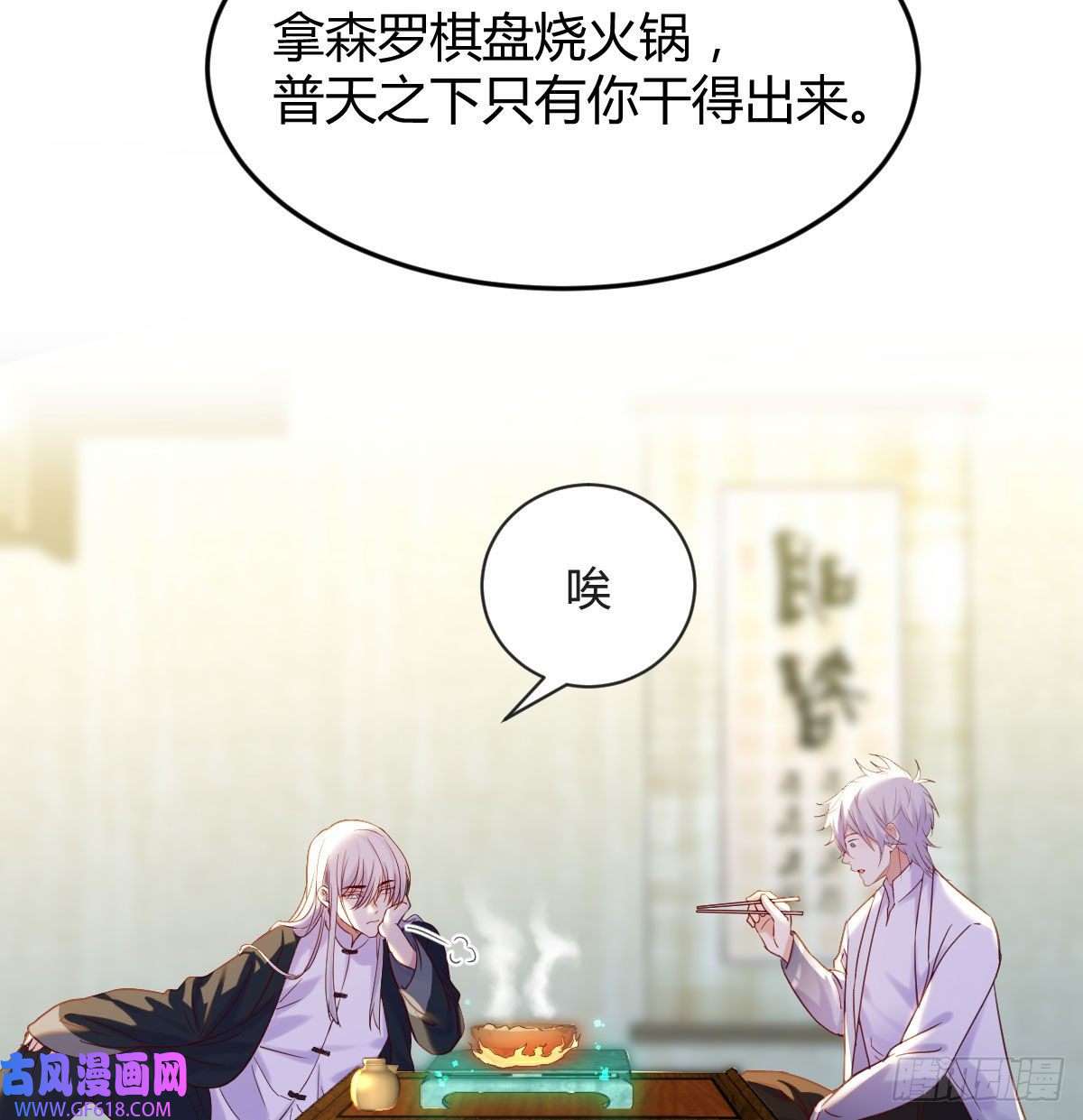 无敌之前情债太多无中生友