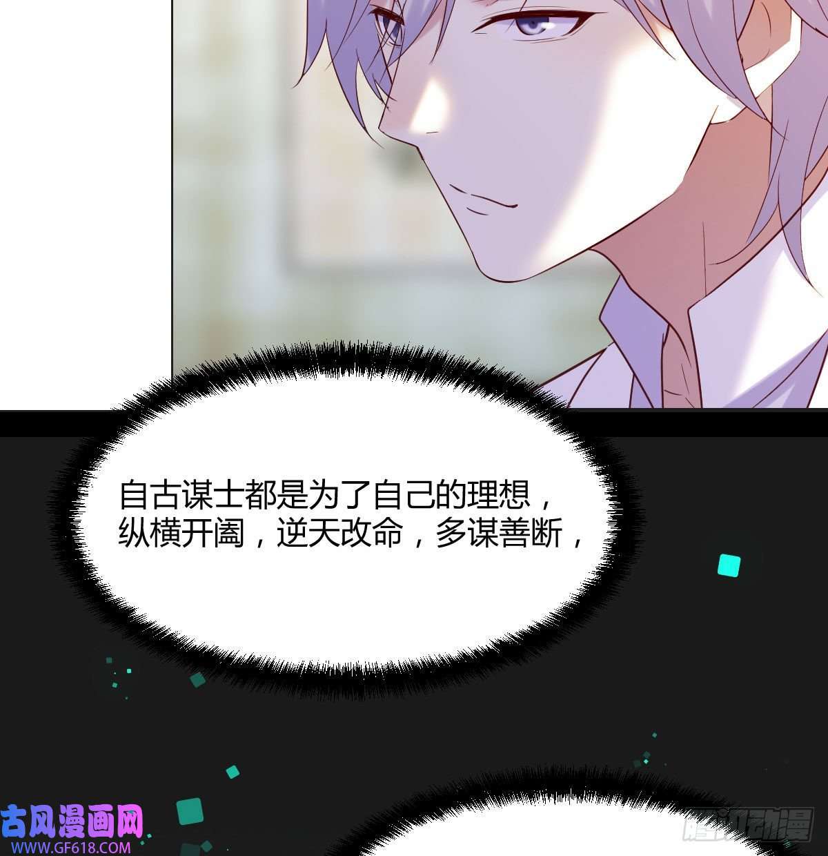 无敌之前情债太多无中生友