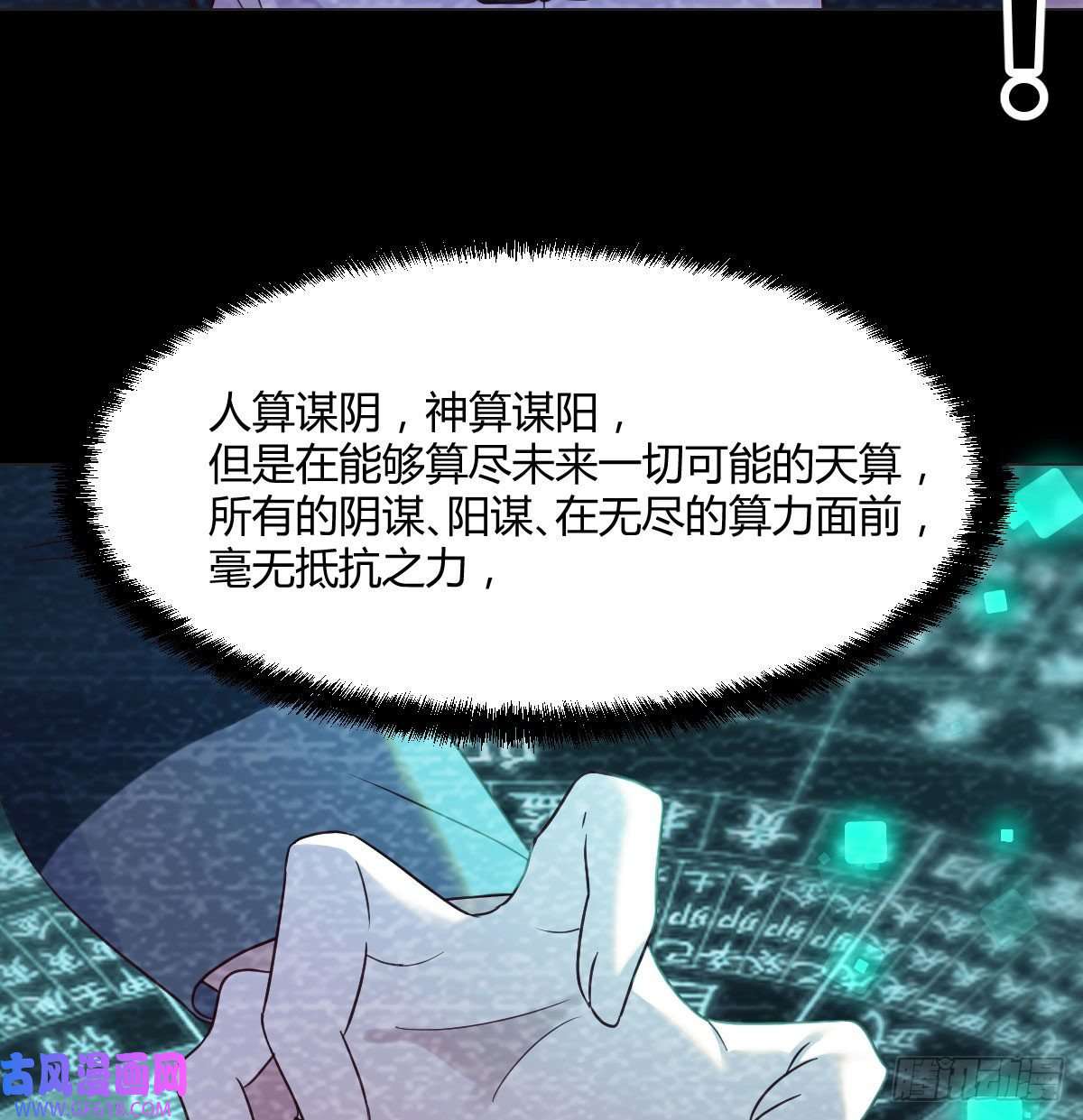 无敌之前情债太多无中生友