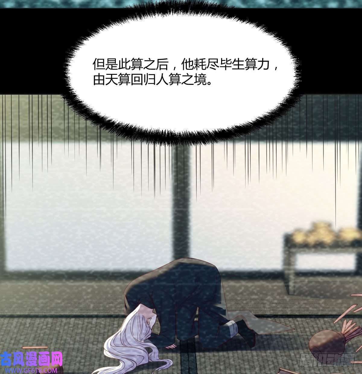 无敌之前情债太多无中生友
