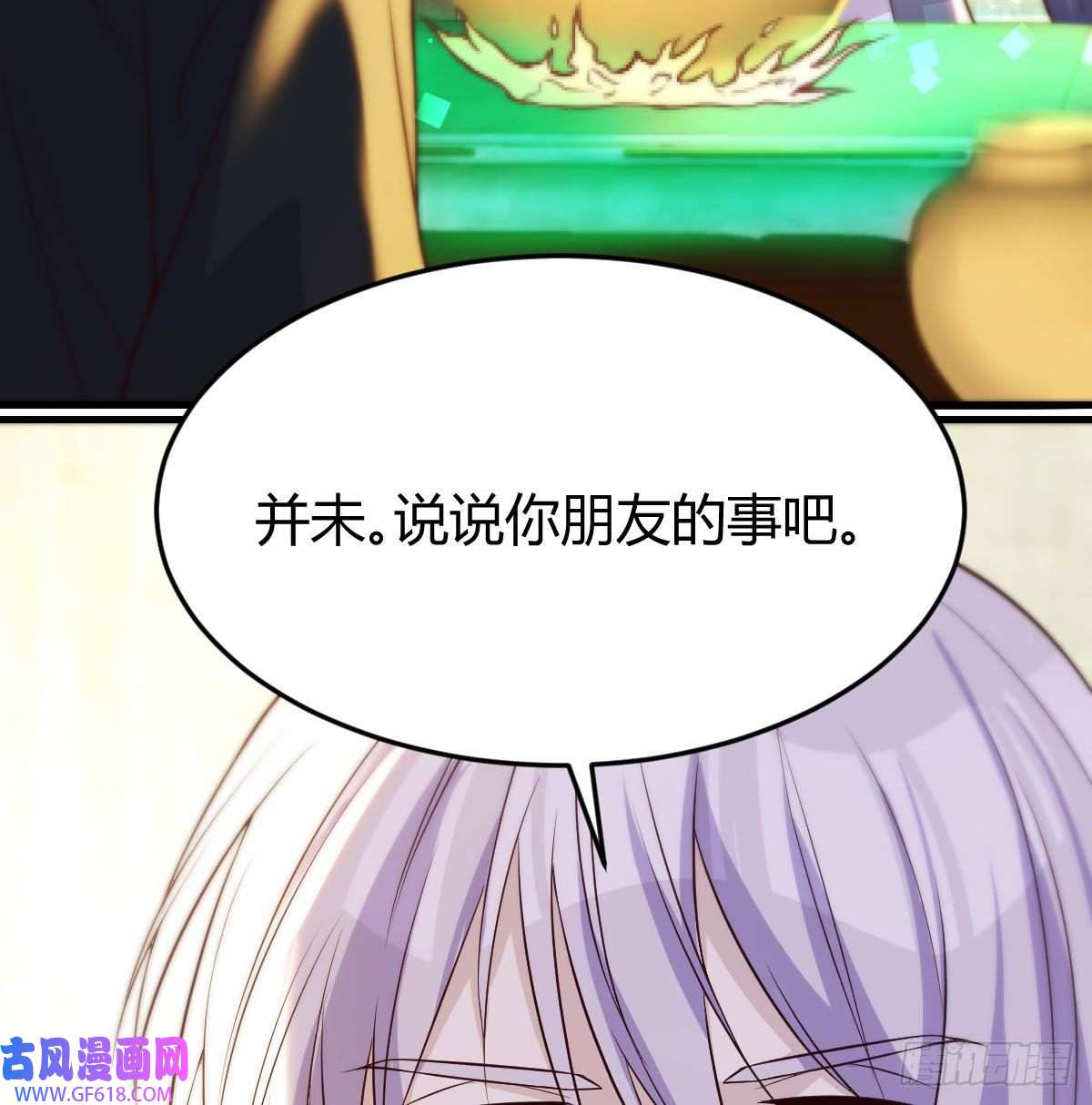 无敌之前情债太多无中生友