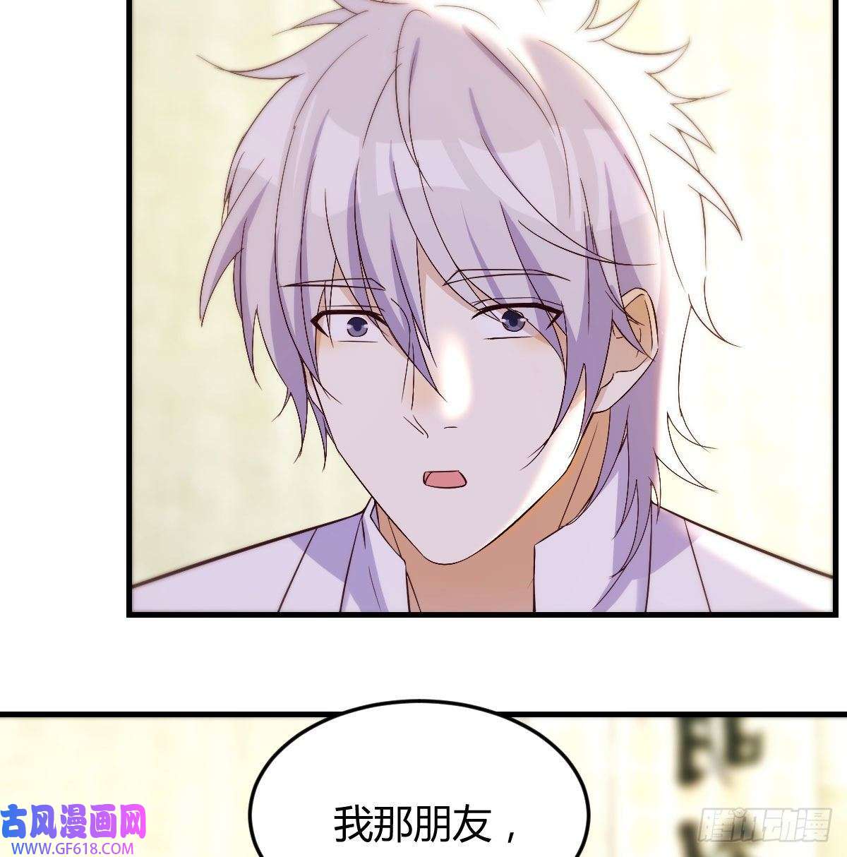 无敌之前情债太多无中生友