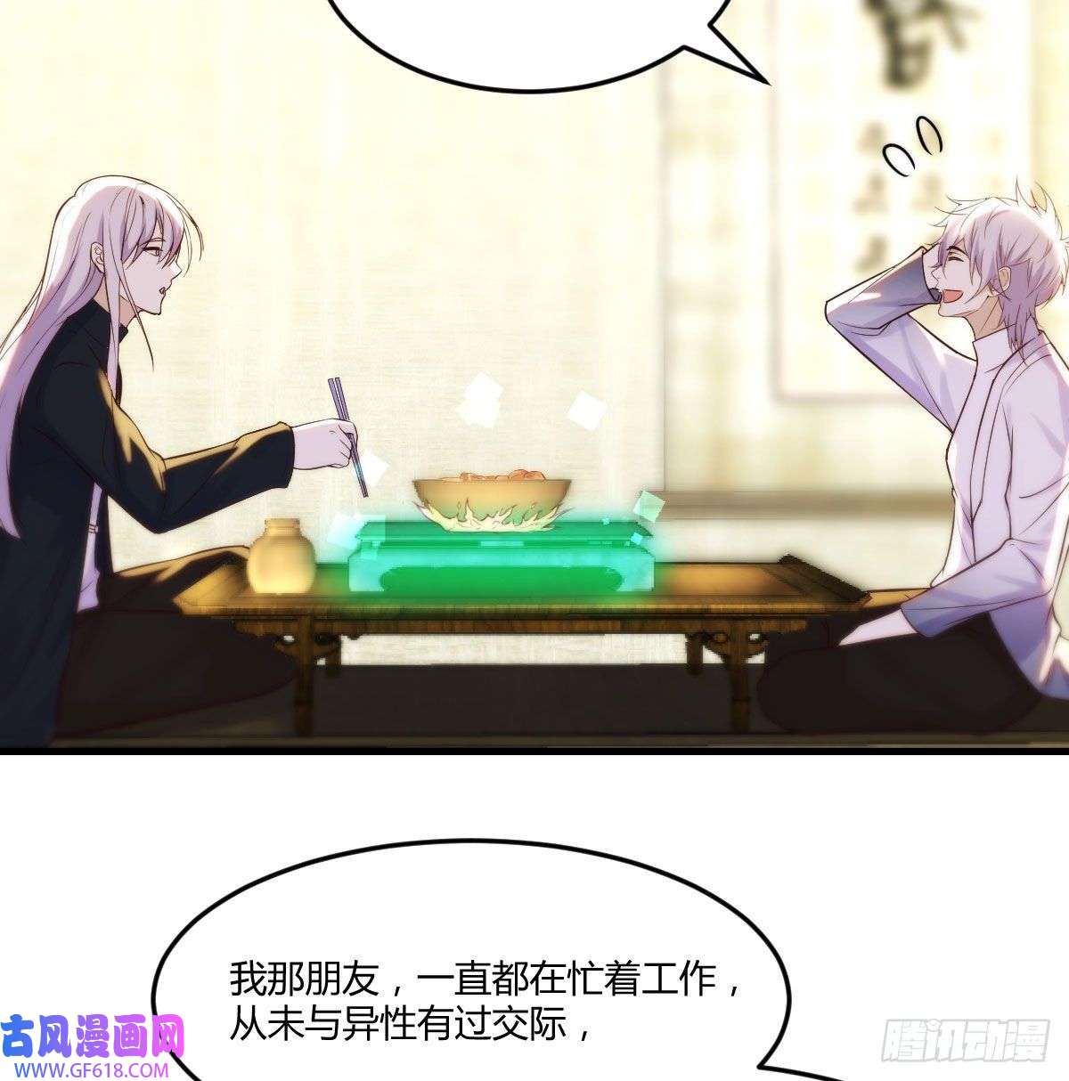 无敌之前情债太多无中生友