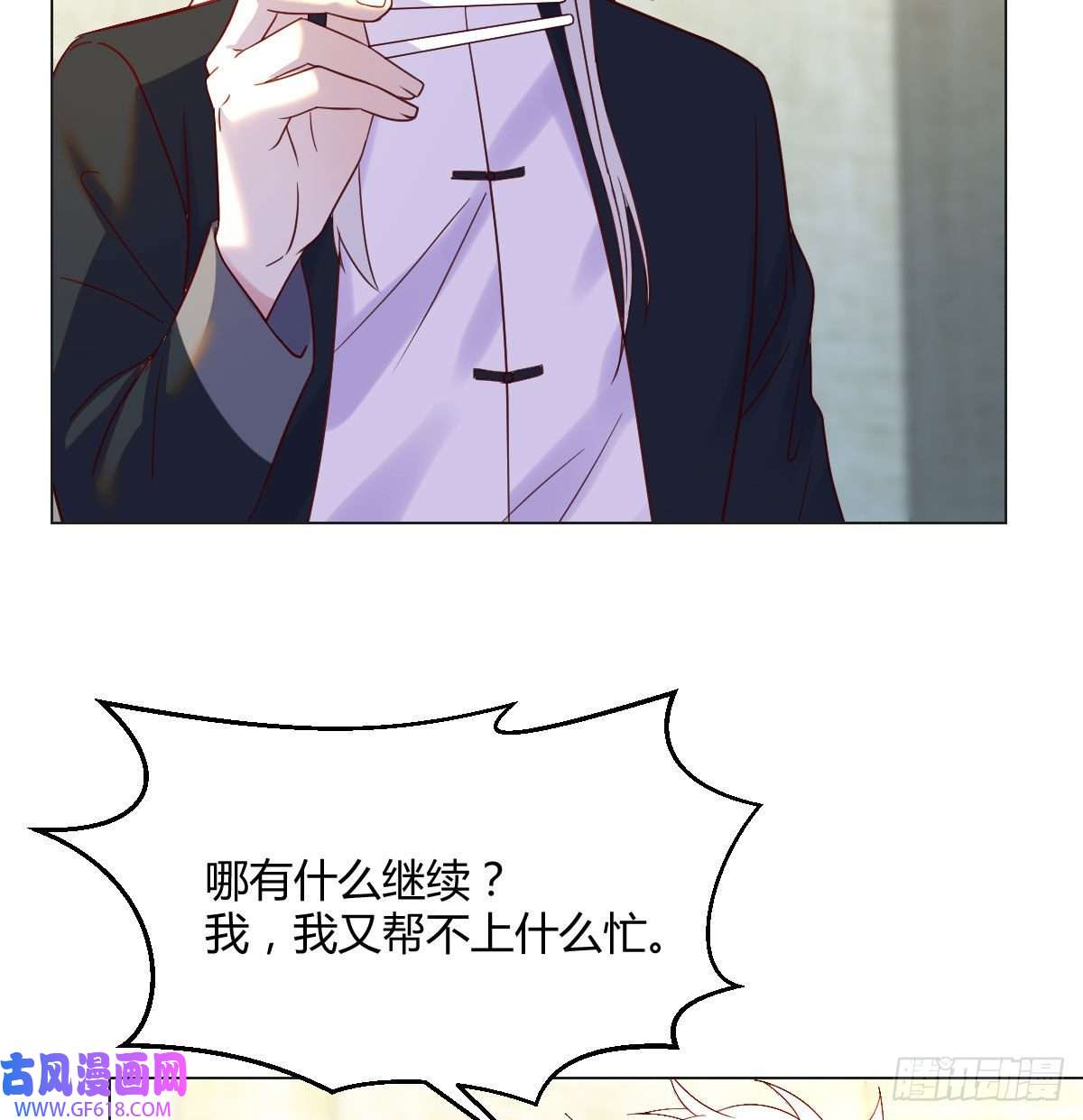 无敌之前情债太多无中生友