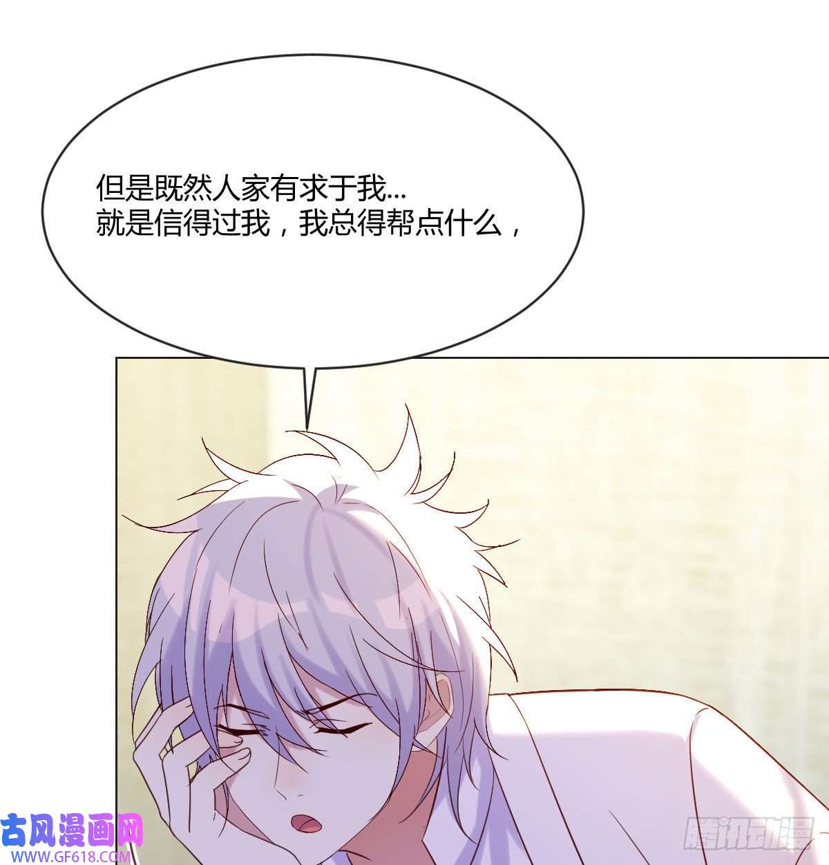 无敌之前情债太多天算神术