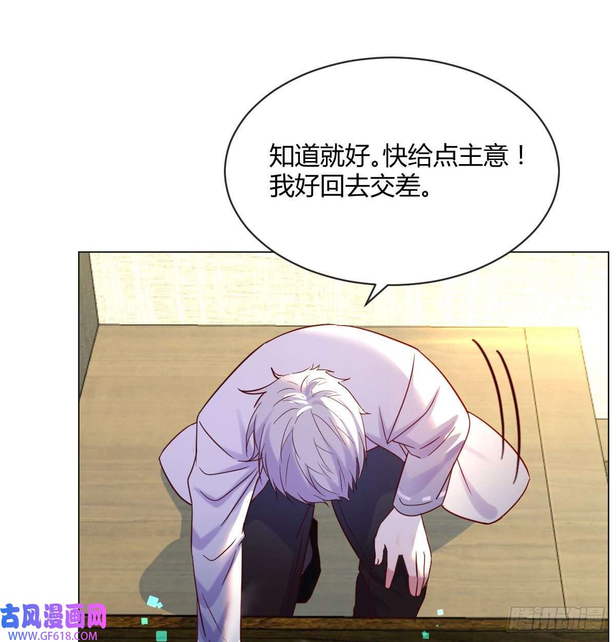 无敌之前情债太多天算神术