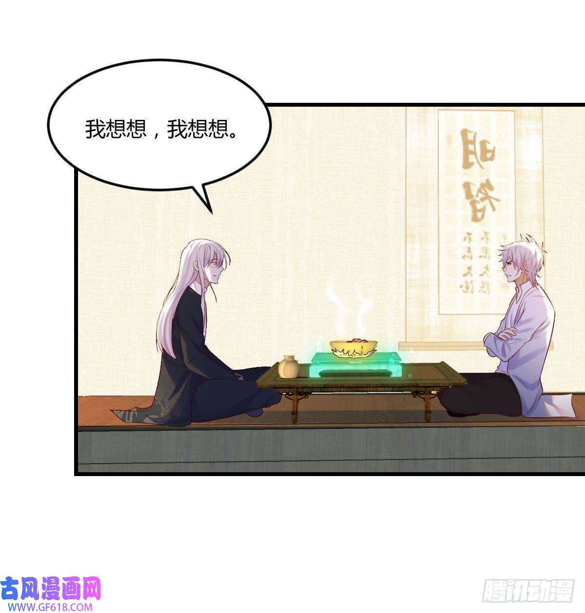 无敌之前情债太多天算神术