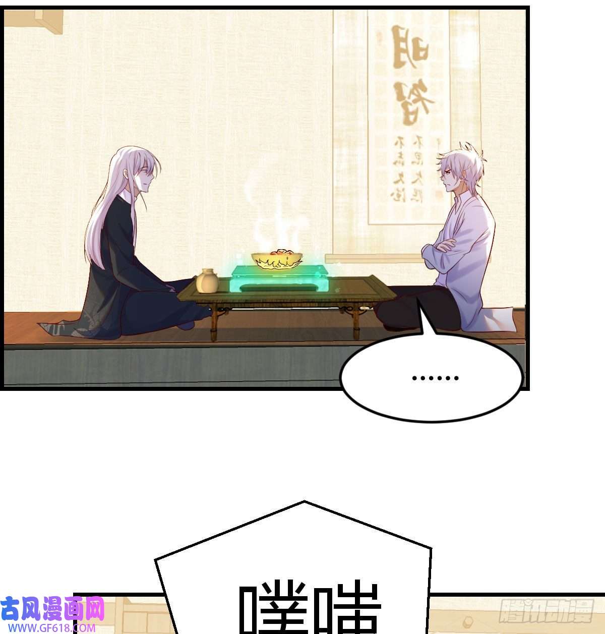 无敌之前情债太多天算神术