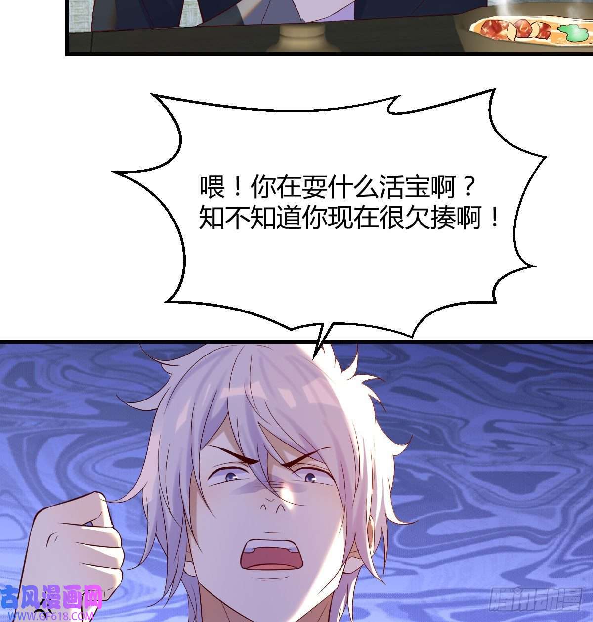 无敌之前情债太多天算神术