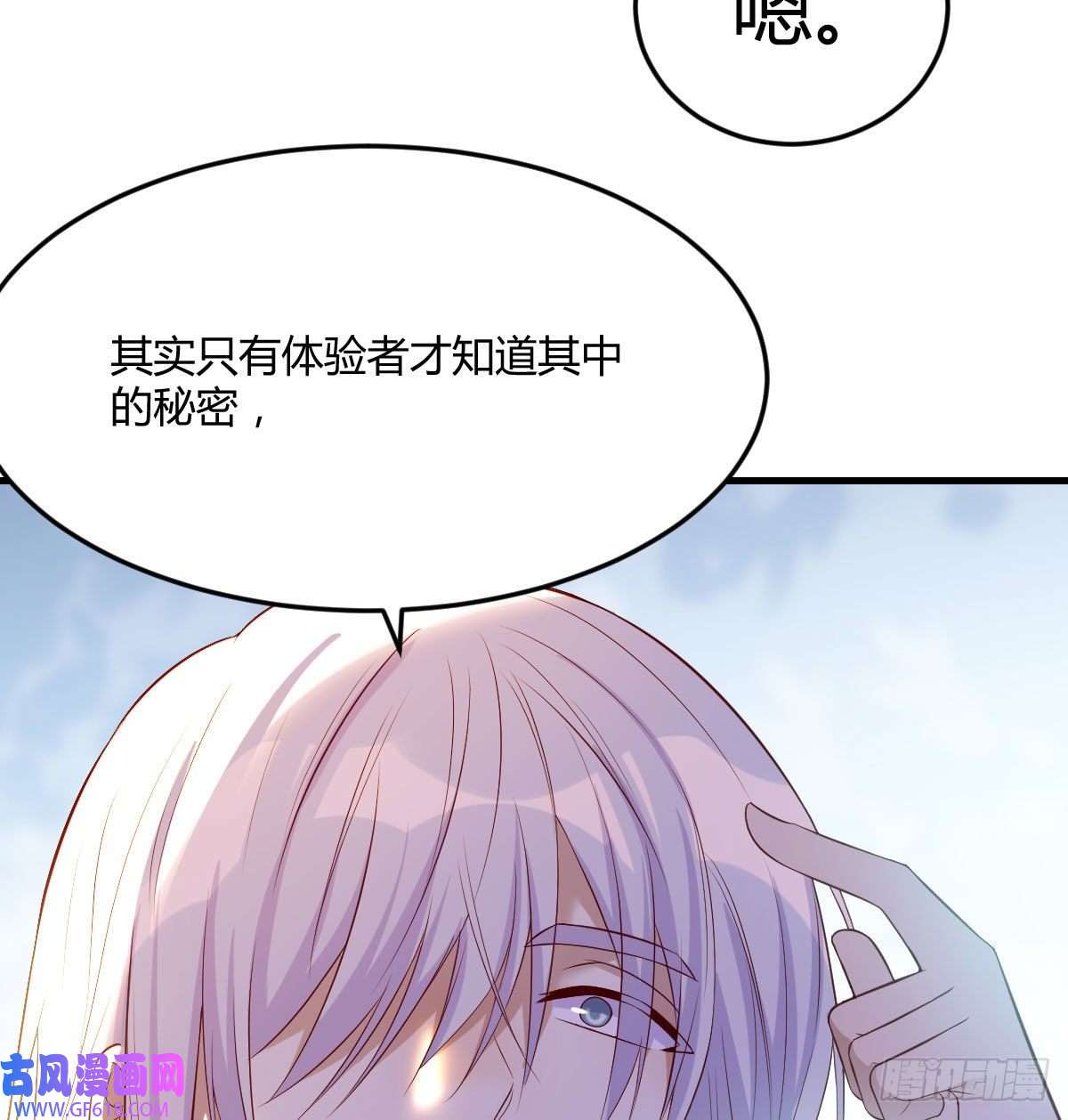 无敌之前情债太多天算神术