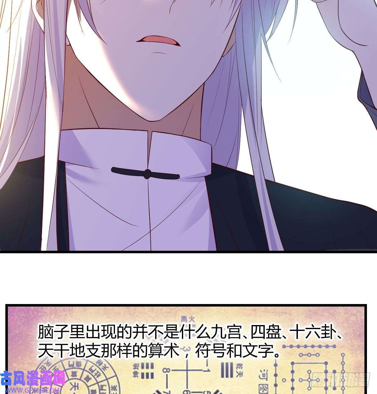 无敌之前情债太多天算神术