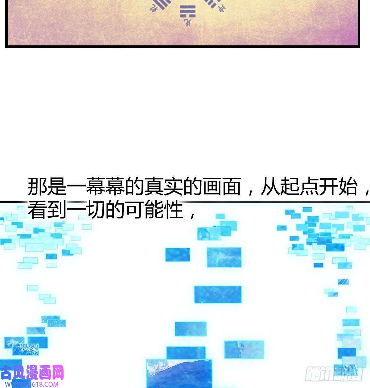 无敌之前情债太多天算神术