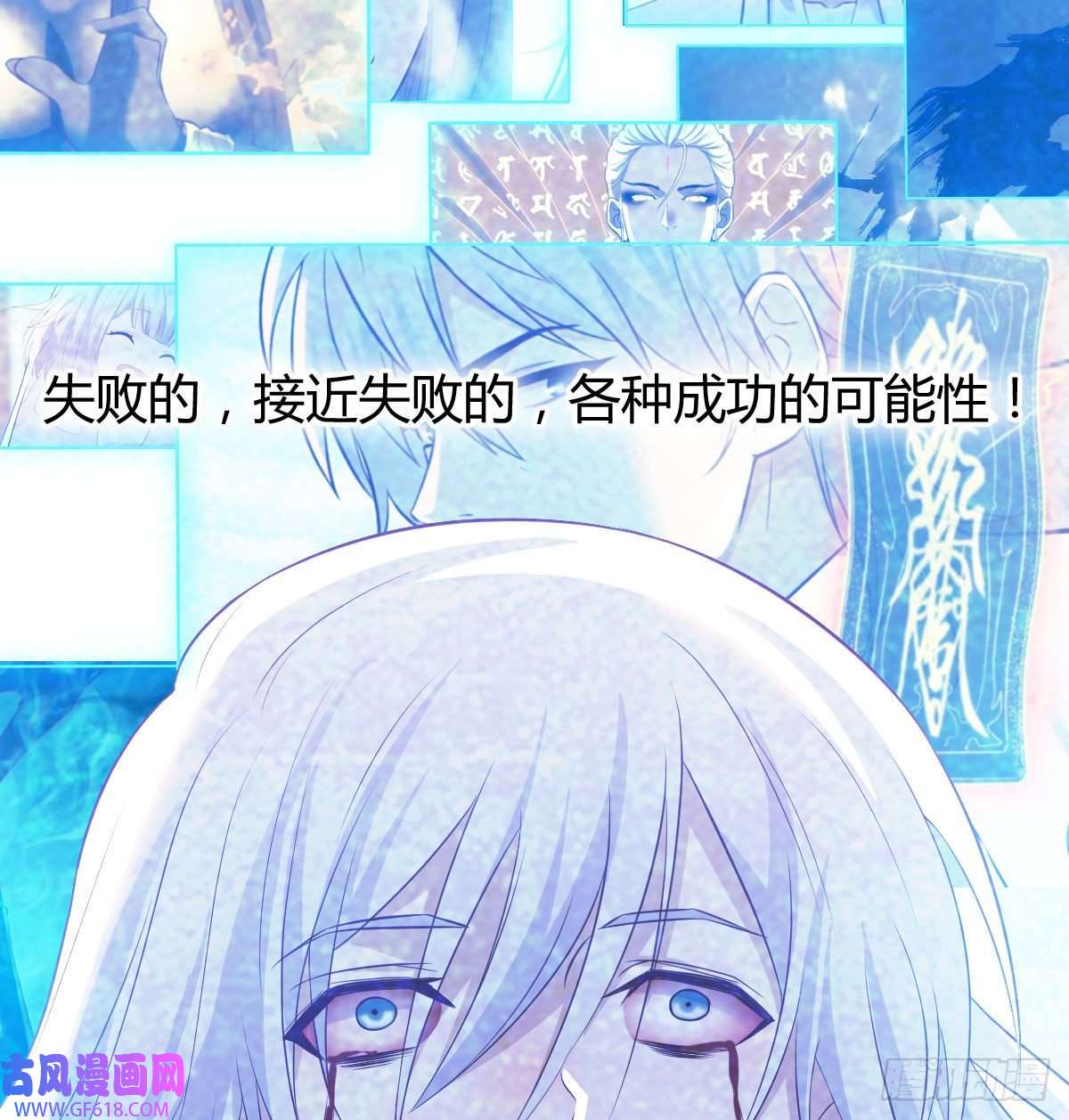 无敌之前情债太多天算神术