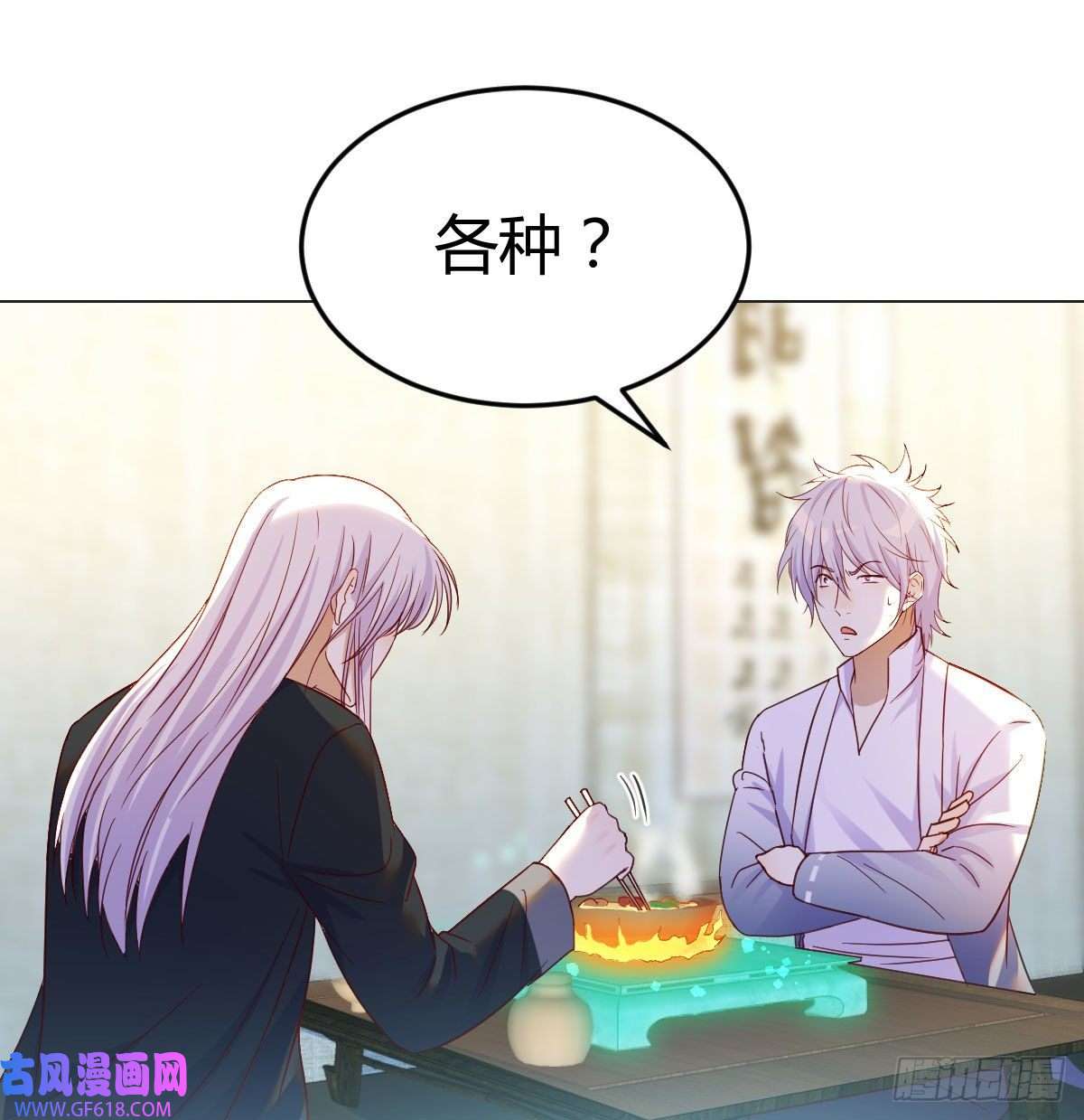 无敌之前情债太多天算神术