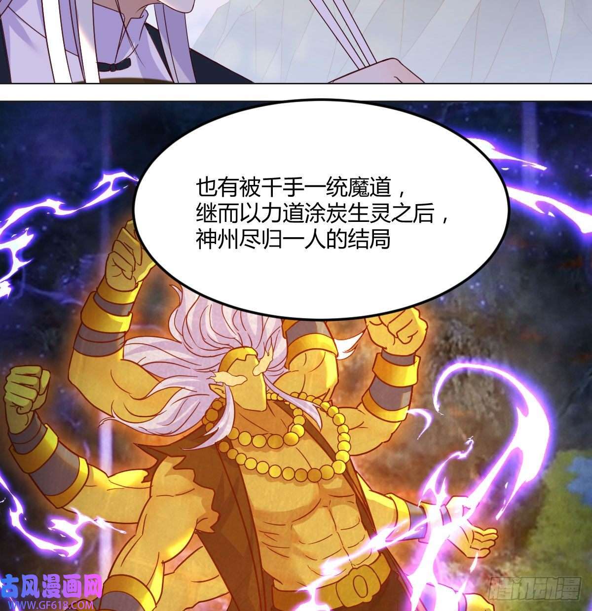 无敌之前情债太多天算神术