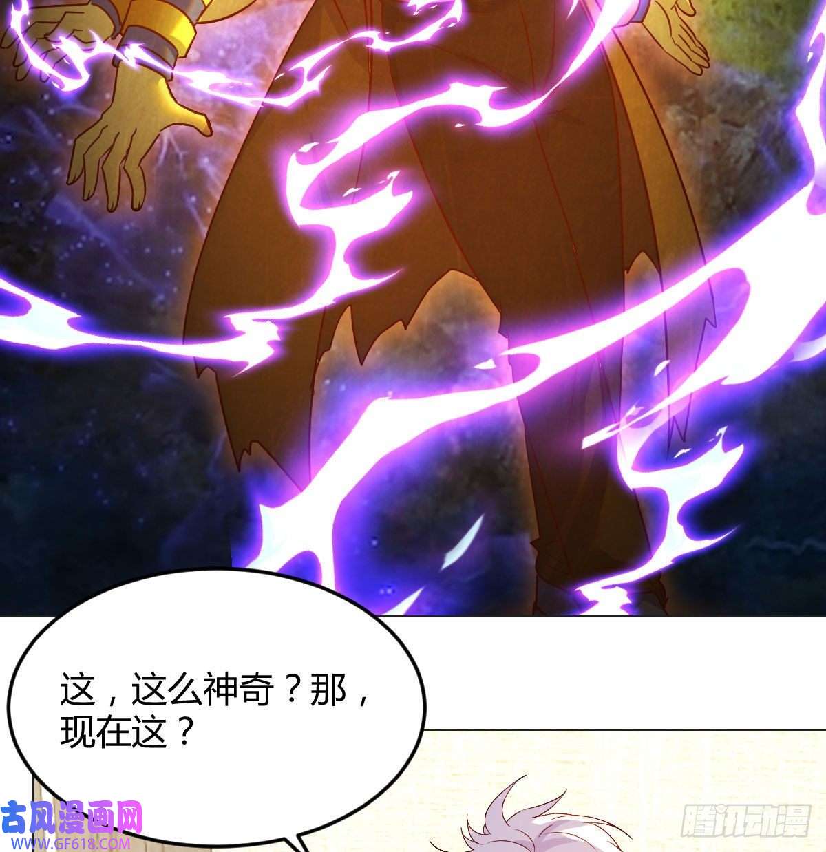 无敌之前情债太多天算神术