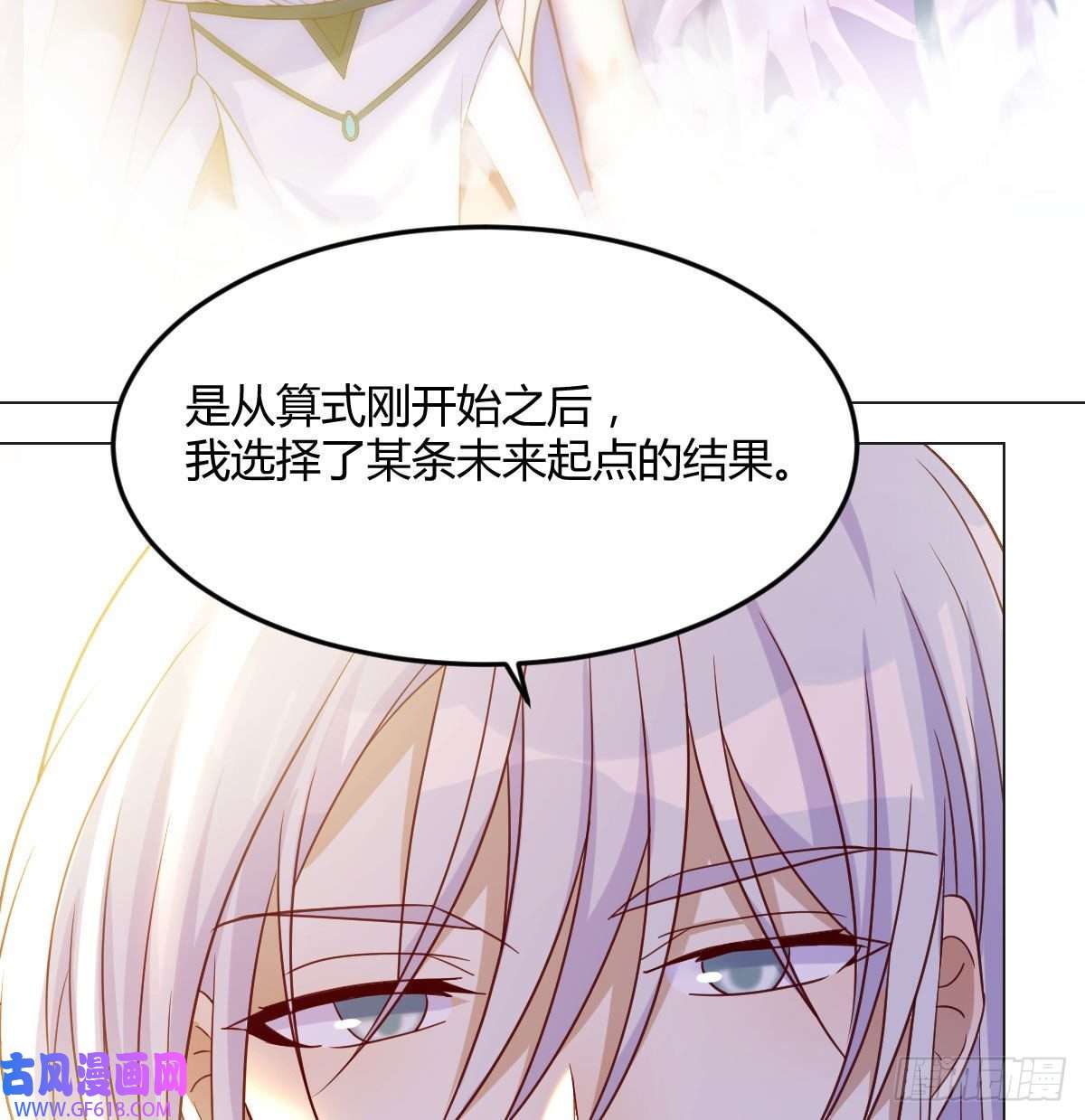 无敌之前情债太多天算神术