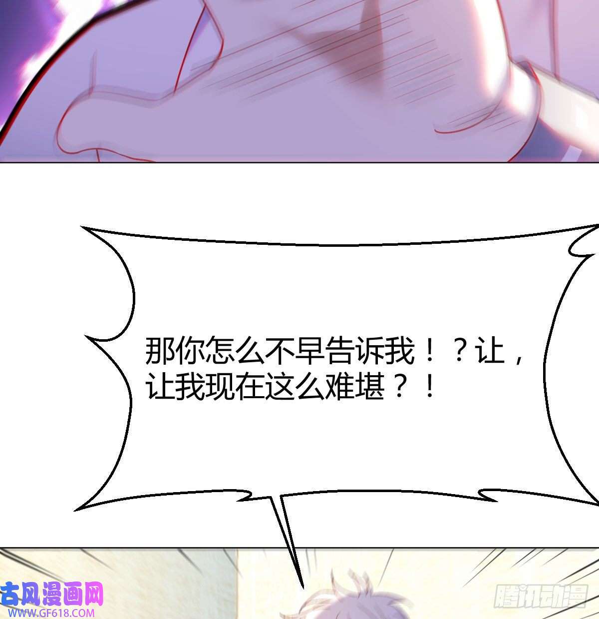 无敌之前情债太多天算神术