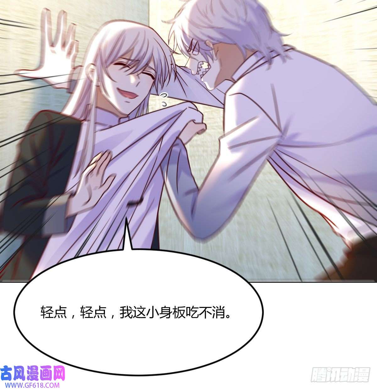 无敌之前情债太多天算神术