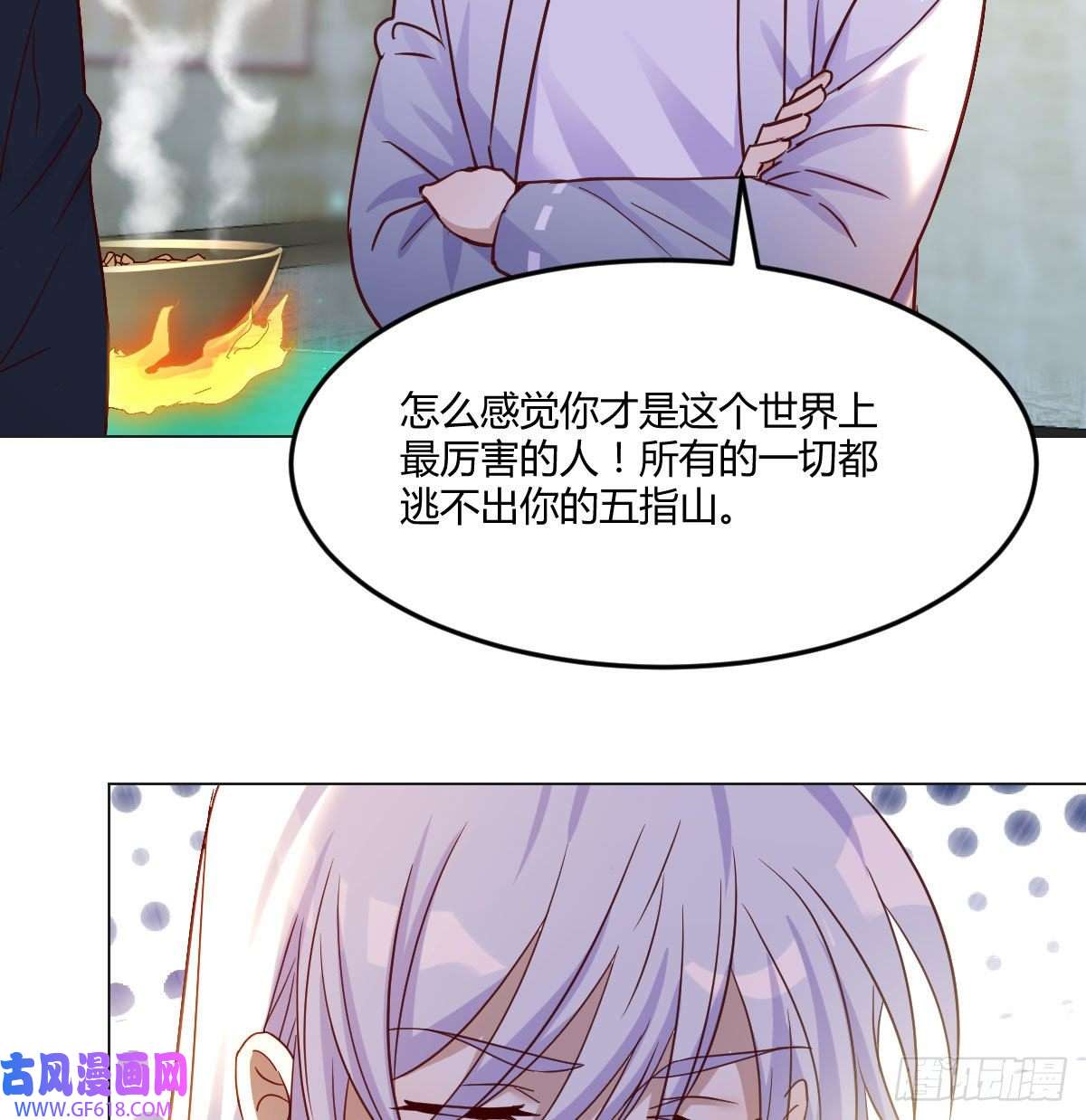 无敌之前情债太多天算神术