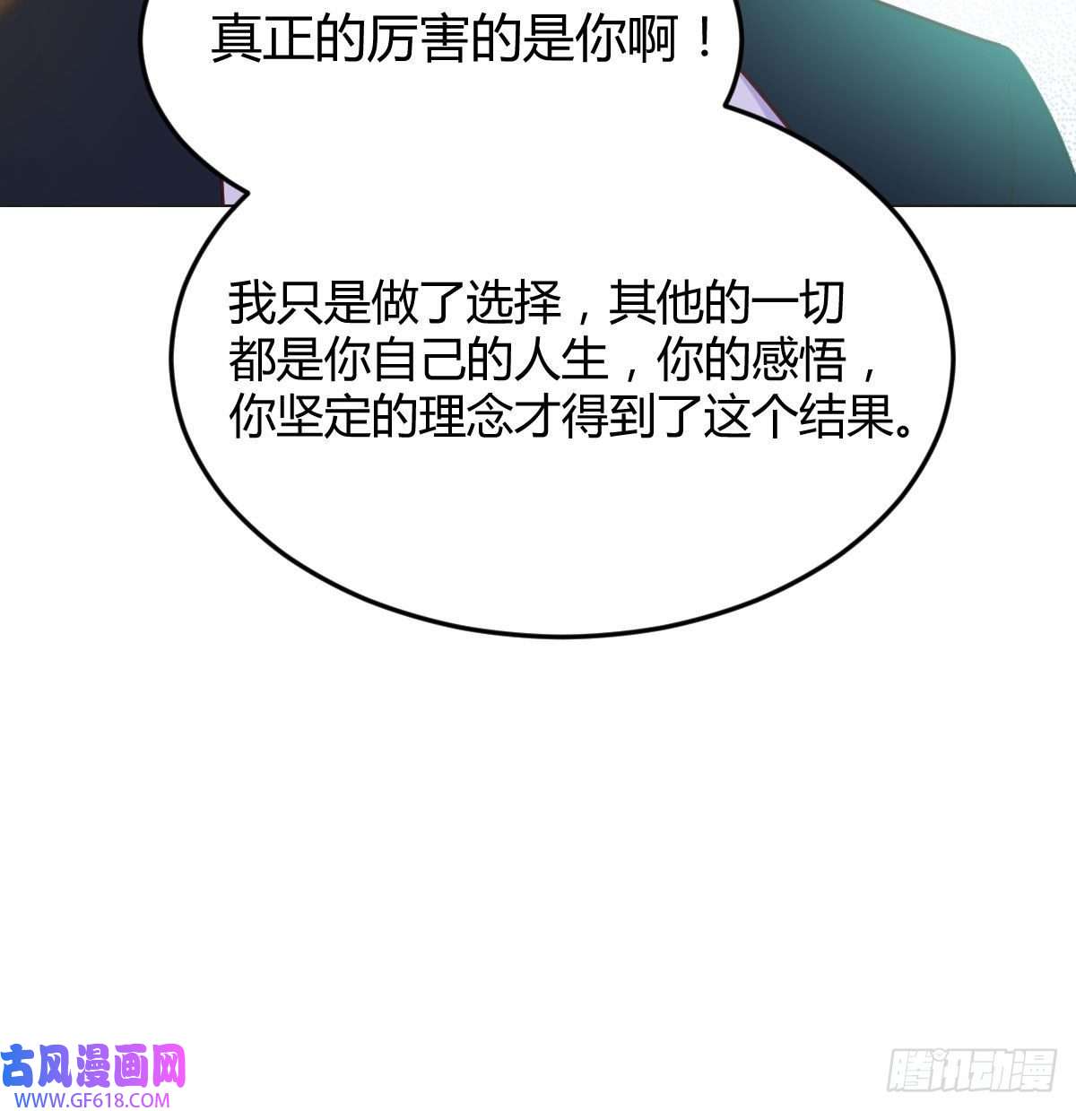 无敌之前情债太多天算神术