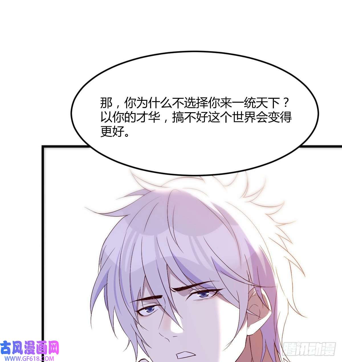无敌之前情债太多天算神术
