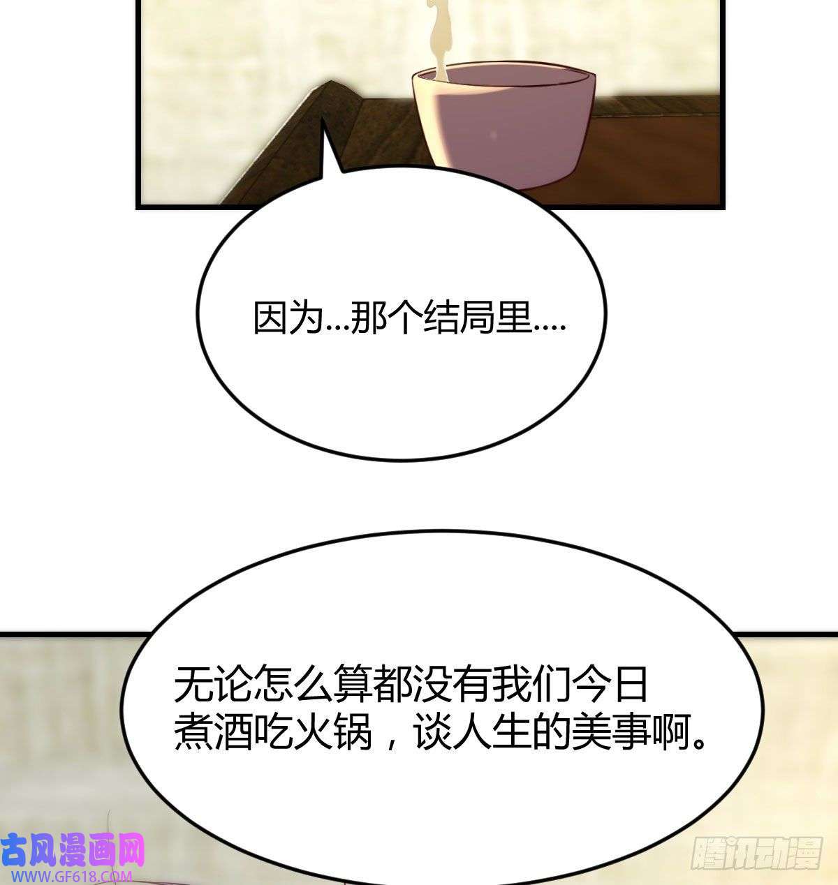 无敌之前情债太多天算神术