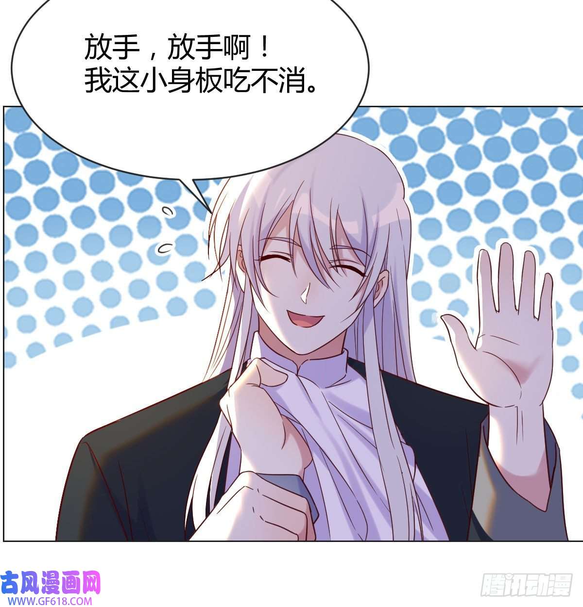 无敌之前情债太多天算神术