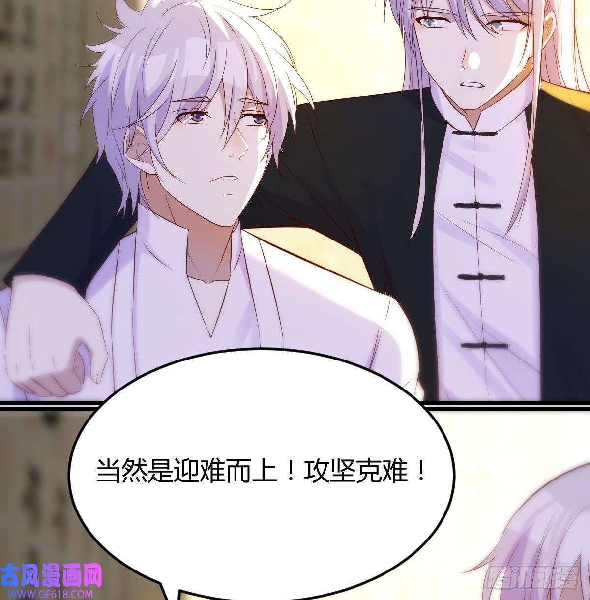 无敌之前情债太多消灭烈阳散