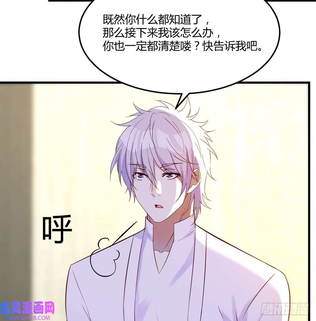 无敌之前情债太多消灭烈阳散