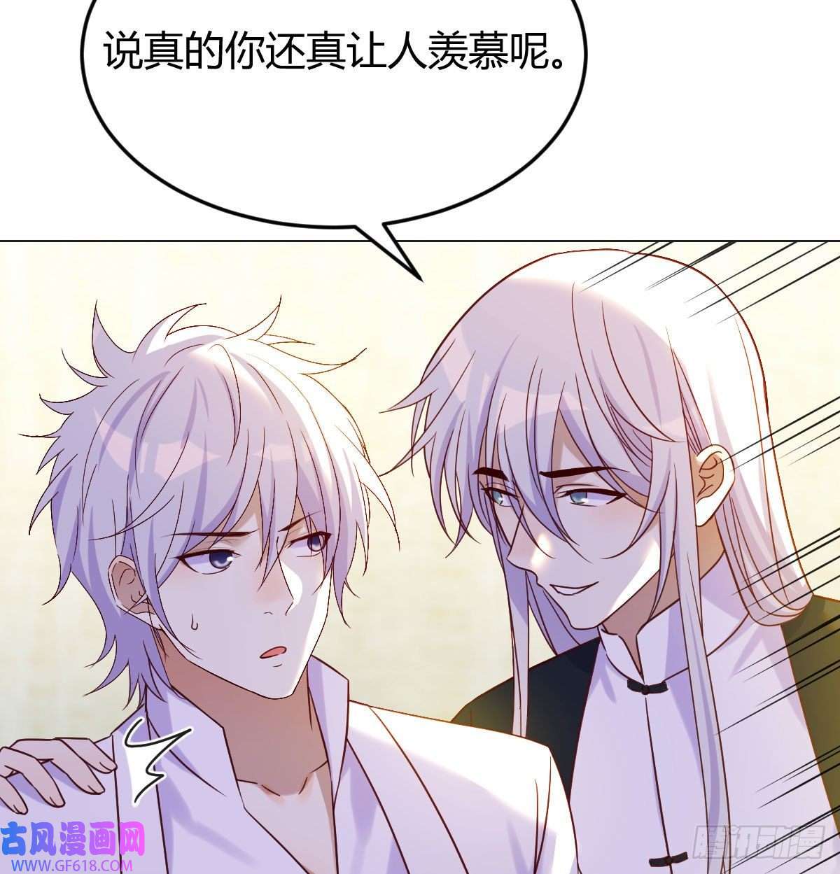 无敌之前情债太多消灭烈阳散