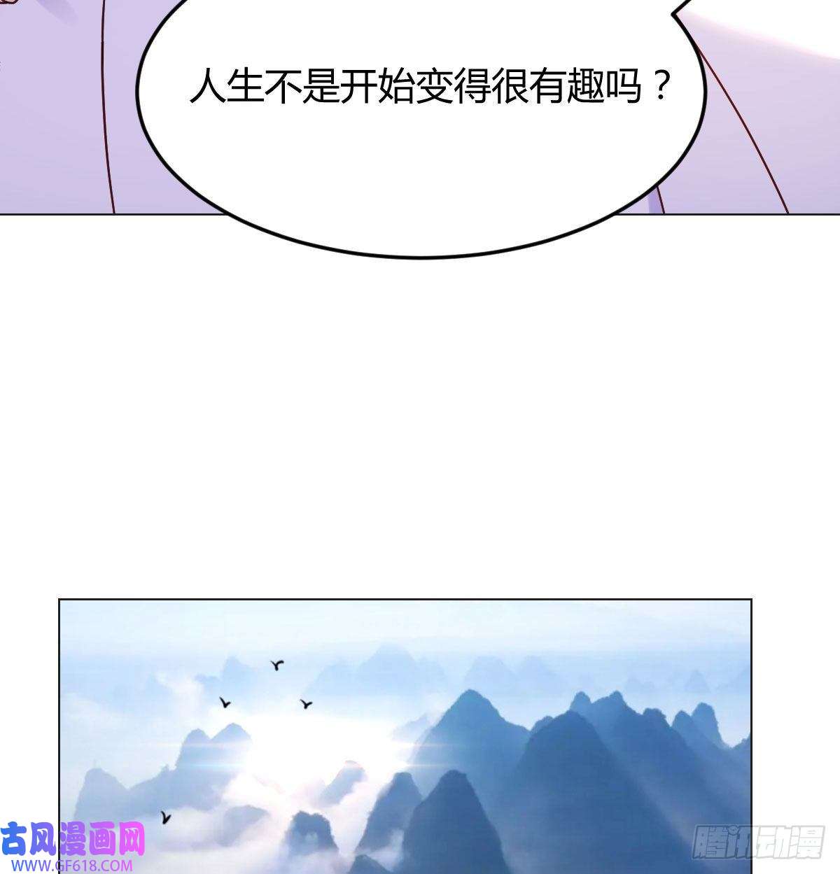 无敌之前情债太多消灭烈阳散
