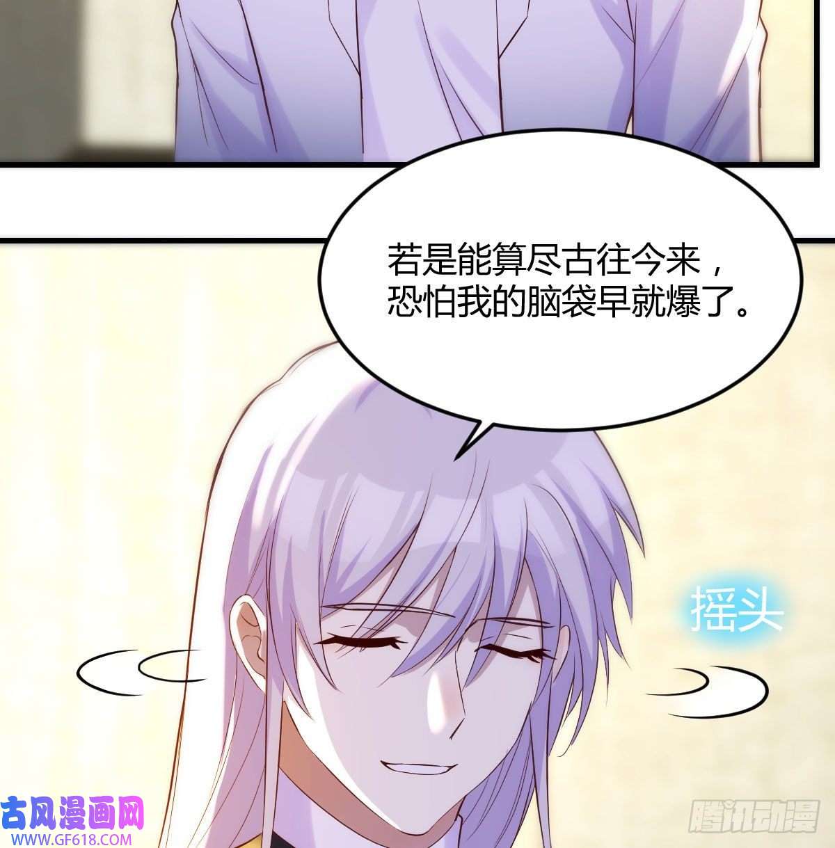 无敌之前情债太多消灭烈阳散