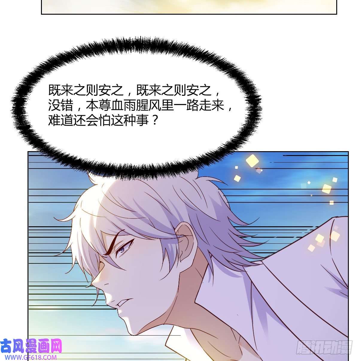 无敌之前情债太多消灭烈阳散