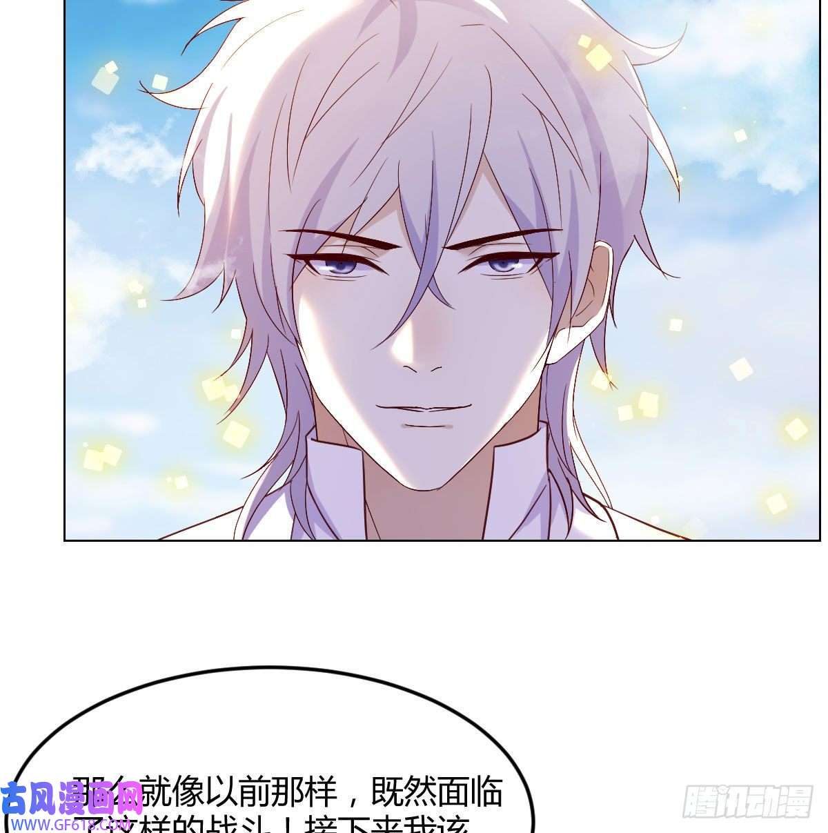 无敌之前情债太多消灭烈阳散