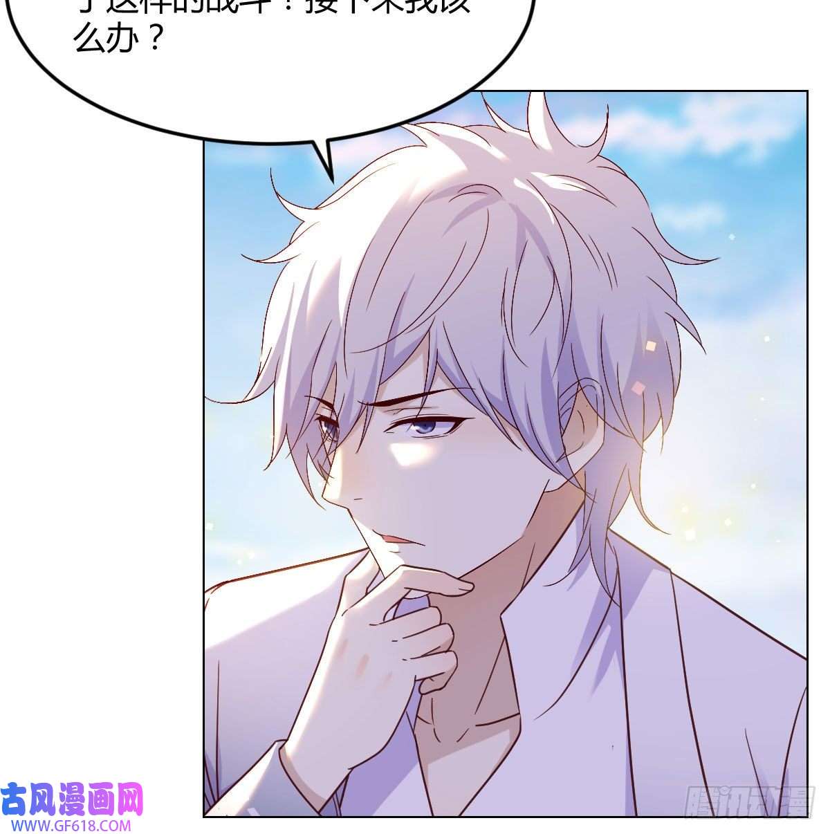 无敌之前情债太多消灭烈阳散