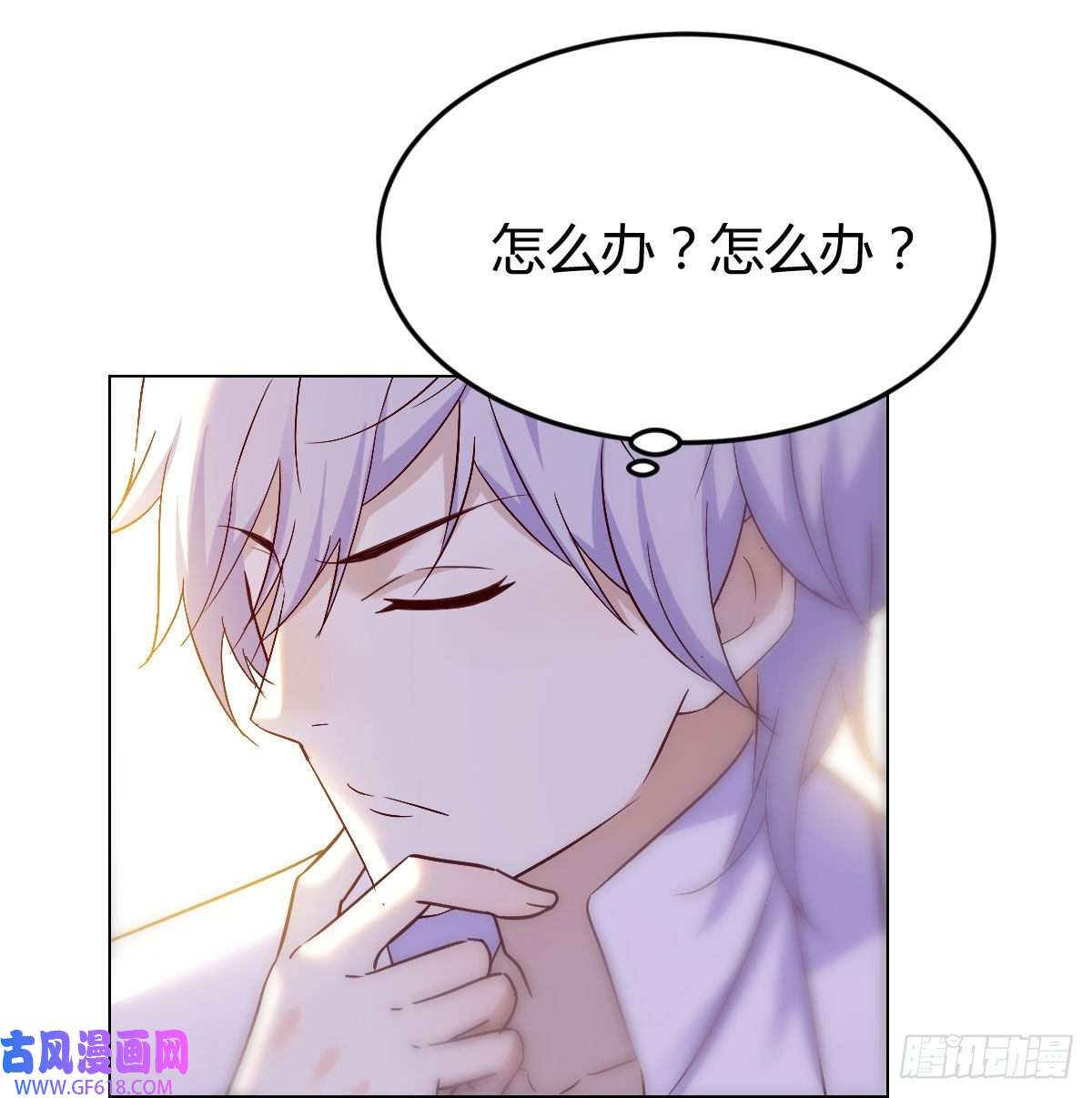 无敌之前情债太多消灭烈阳散