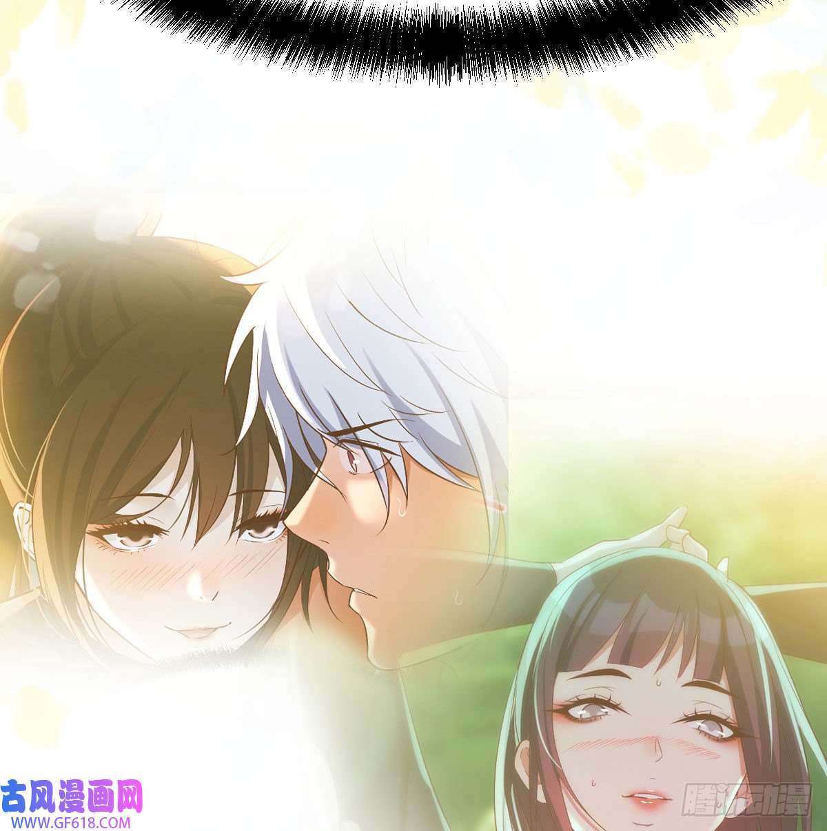无敌之前情债太多消灭烈阳散
