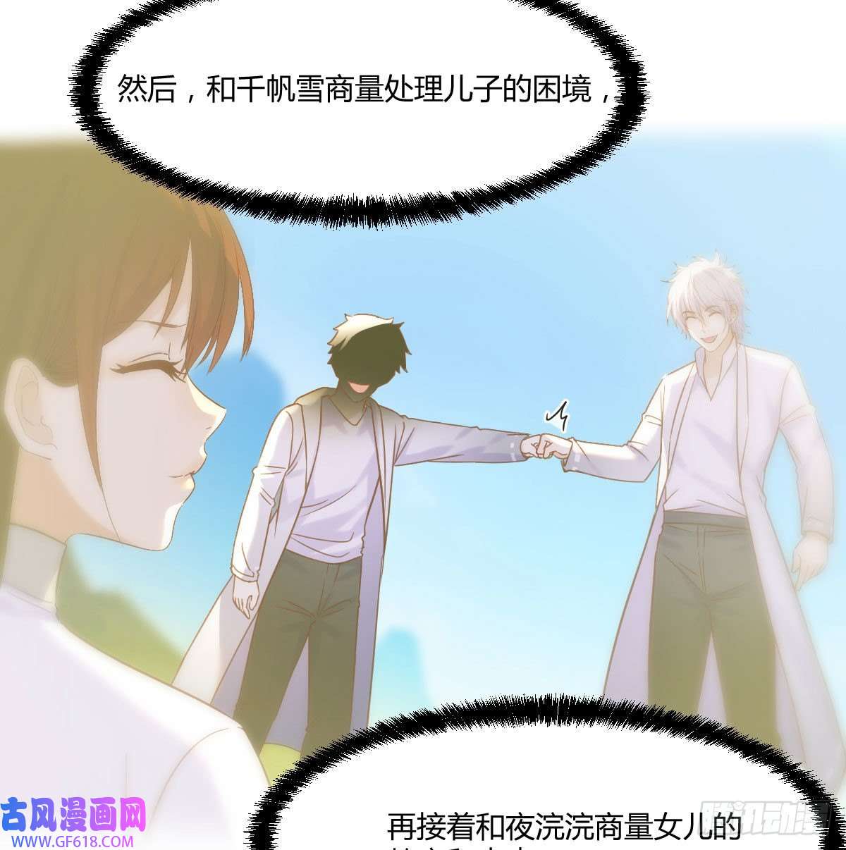 无敌之前情债太多消灭烈阳散