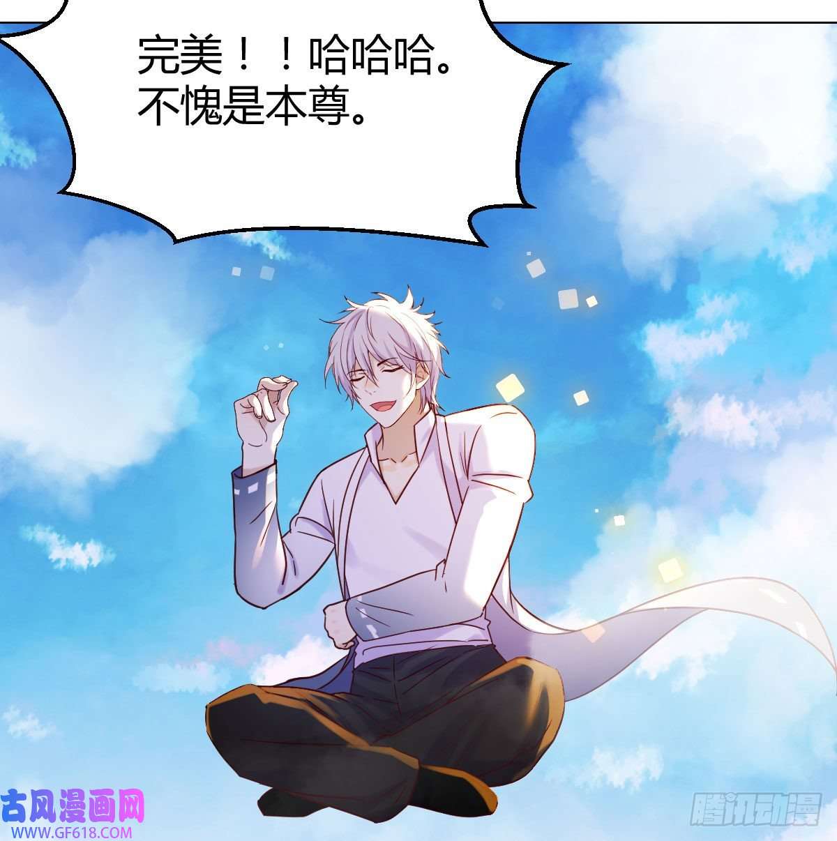无敌之前情债太多消灭烈阳散