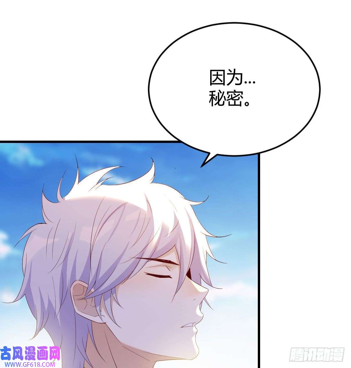 无敌之前情债太多消灭烈阳散