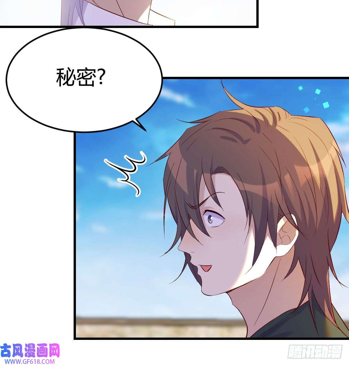 无敌之前情债太多消灭烈阳散